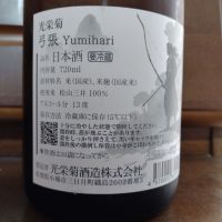 光栄菊のレビュー by_nkym-4a