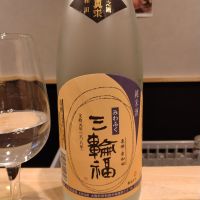 三輪福