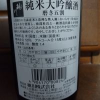 桃川のレビュー by_nkym-4a