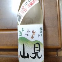 見山