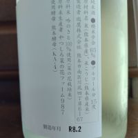 菜々のレビュー by_nkym-4a