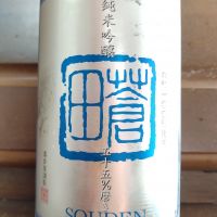蒼田