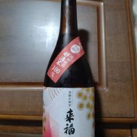 来福