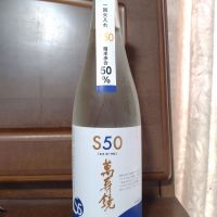 萬寿鏡
