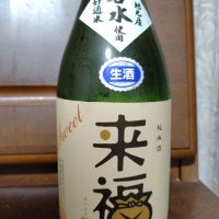 来福