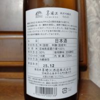 墨廼江のレビュー by_ナカヤマ