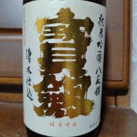 
            宝剣_
            nkym-4aさん