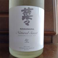 菜々