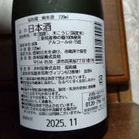 福和蔵のレビュー by_nkym-4a