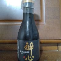 醉心