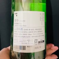 而今のレビュー by_なかむら