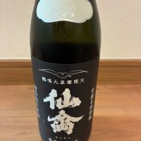 仙禽のレビュー by_マーライオン