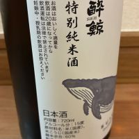 酔鯨のレビュー by_マーライオン