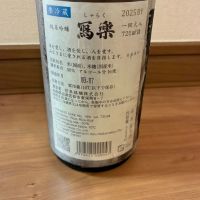写楽（冩樂）のレビュー by_マーライオン