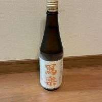 写楽（冩樂）