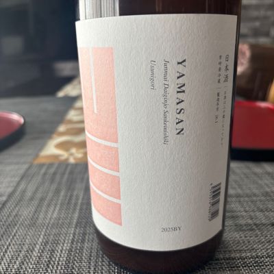 山三のレビュー by_翔太