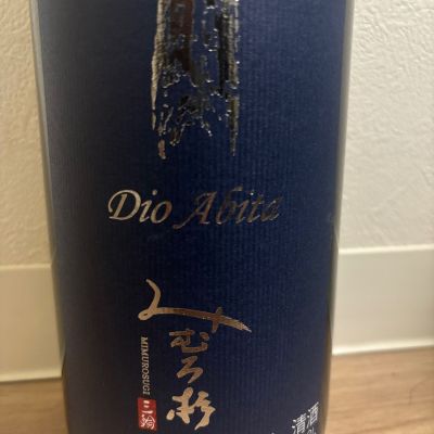 みむろ杉のレビュー by_翔太