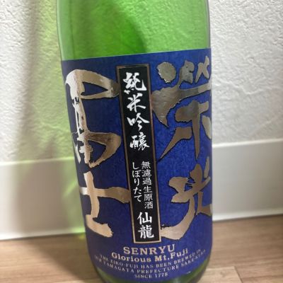 栄光冨士のレビュー by_翔太