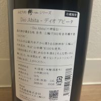 みむろ杉のレビュー by_翔太