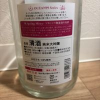 OCEAN99のレビュー by_翔太