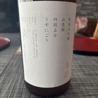 山三のレビュー by_翔太