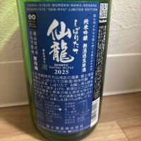 栄光冨士のレビュー by_翔太