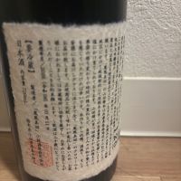 鳳凰美田のレビュー by_翔太