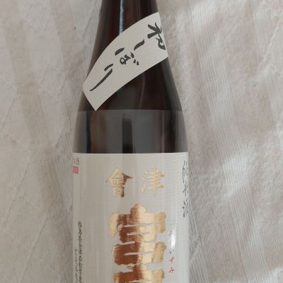 会津宮泉のレビュー by_すた