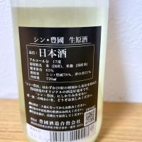 のレビュー by_飲み干し、残す人