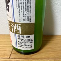 のレビュー by_飲み干し、残す人