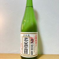 のレビュー by_飲み干し、残す人