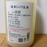 のレビュー by_飲み干し、残す人