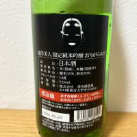 のレビュー by_飲み干し、残す人