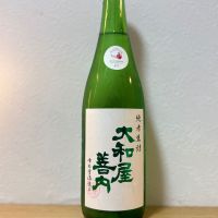 大和屋善内のレビュー by_飲み干し、残す人