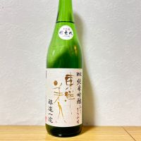 東洋美人　限定純米吟醸　おりがらみ生