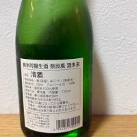 のレビュー by_飲み干し、残す人