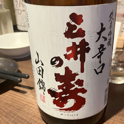 三井の寿のレビュー by_Mahalo