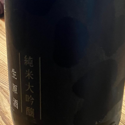 蓬莱泉のレビュー by_Mahalo