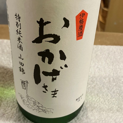 おかげさまのレビュー by_Mahalo