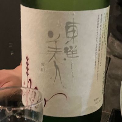 東洋美人のレビュー by_mahalo