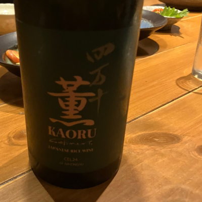四万十のレビュー by_Mahalo