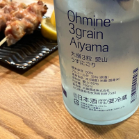 Ohmine (大嶺)のレビュー by_Mahalo