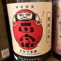 達磨正宗