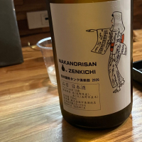 中乗さん