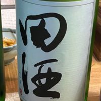 
            田酒_
            mahaloさん