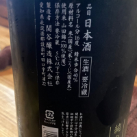 蓬莱泉のレビュー by_Mahalo