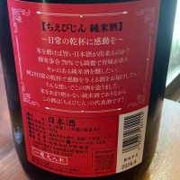 ちえびじんのレビュー by_Mahalo