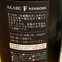 赤武のレビュー by_Mahalo