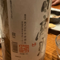 日高見のレビュー by_Mahalo