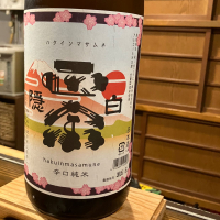白隠正宗のレビュー by_Mahalo